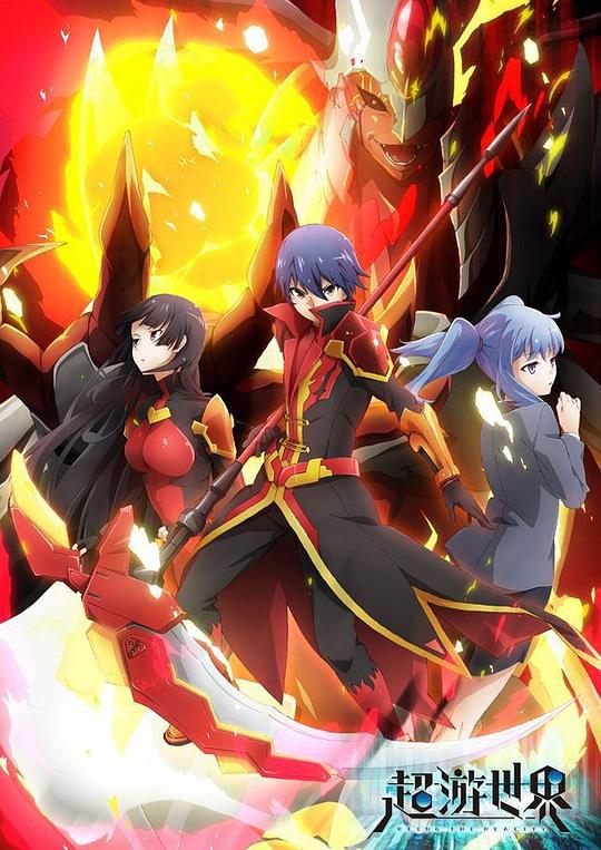 超游世界第12集