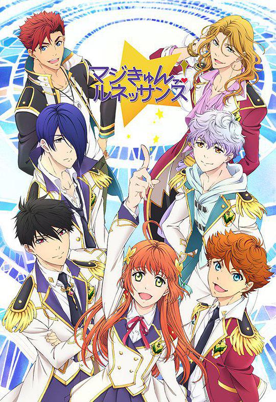 超心动！文艺复兴第13集(大结局)