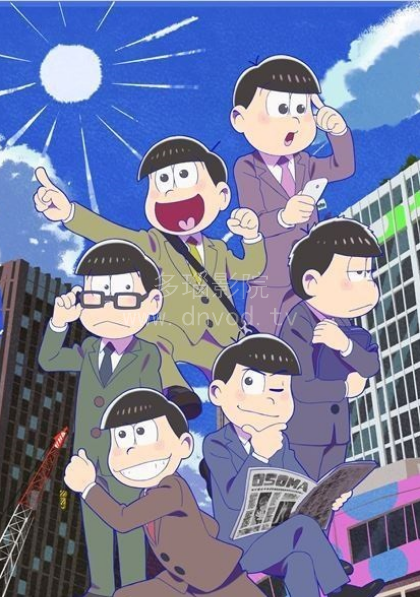 阿松第二季第05集