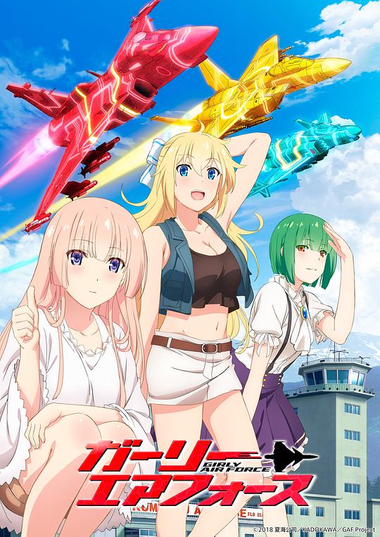 飞翔吧！战机少女第06集