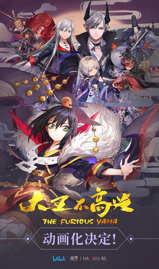 大王不高兴第一季第01集