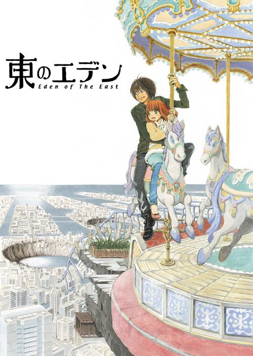 东之伊甸第06集