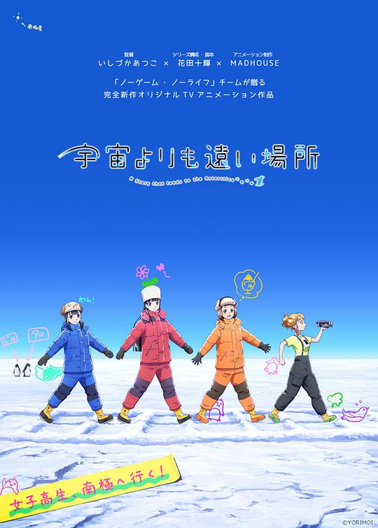 比宇宙更遥远的地方第10集