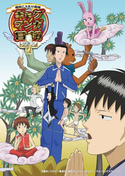 搞笑漫画日和第四季第01集