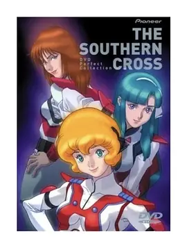 超时空骑团南十字军第12集