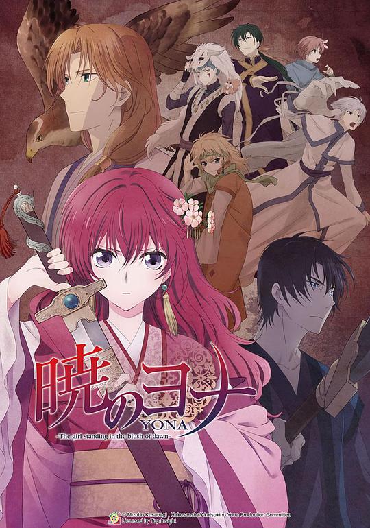 拂晓的尤娜第13集