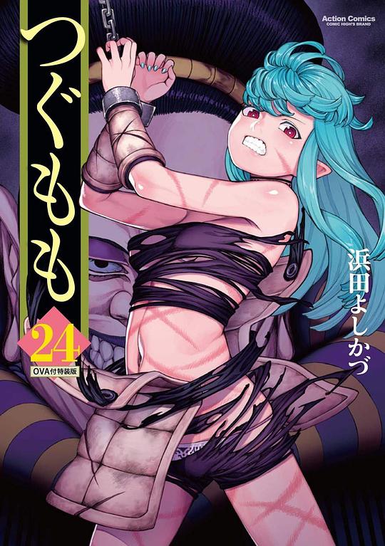 怪怪守护神OVA第01集