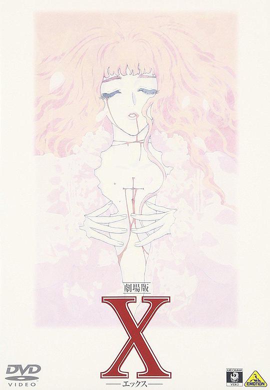 X战记剧场版正片