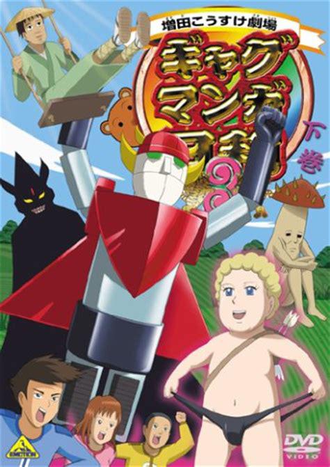 搞笑漫画日和第三季第03集