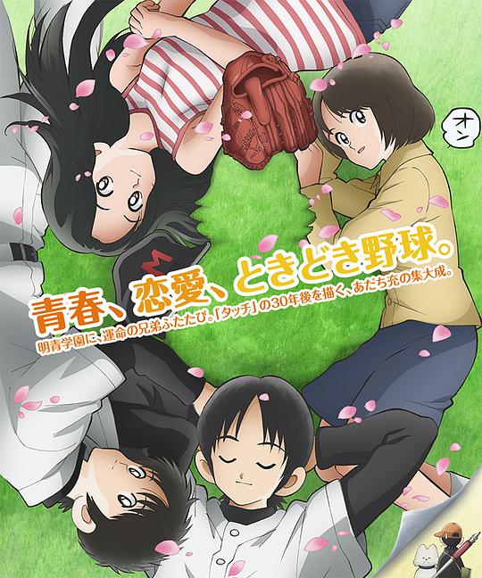 MIX：明青故事第07集