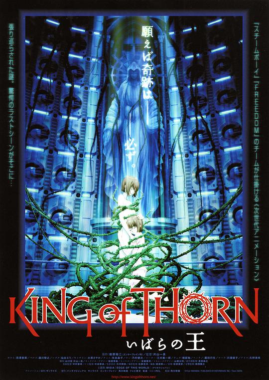 古城荆棘王正片