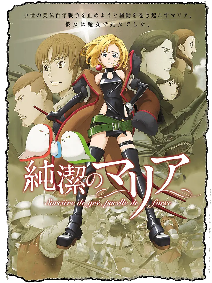 纯洁的玛利亚第09集