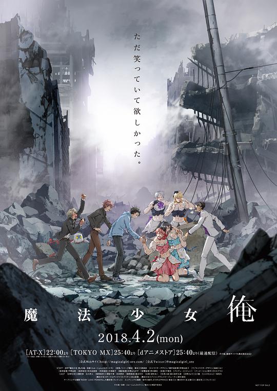 老子是魔法少女第11集