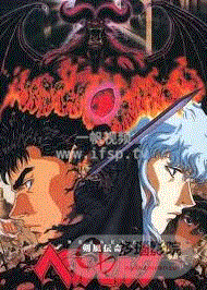 剑风传奇第01集