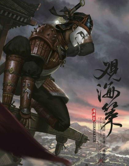 观海策第一季第12集