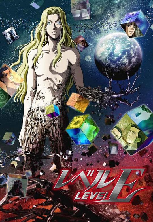 灵异E接触第04集