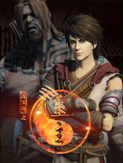 画江湖之灵主第30集