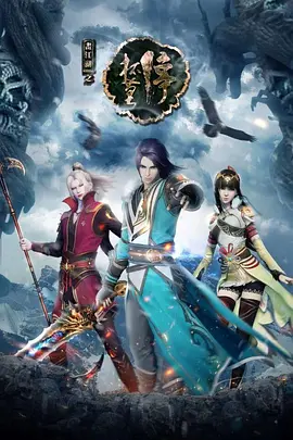 画江湖之杯莫停第40集(大结局)