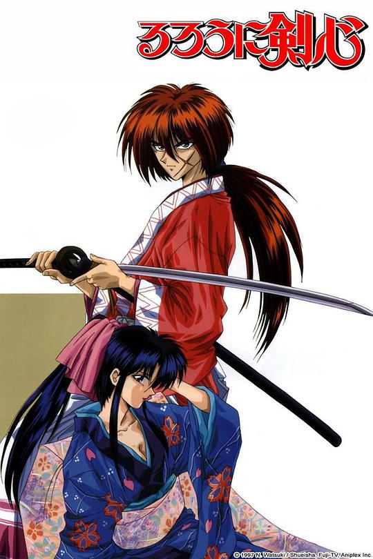 浪客剑心第11集