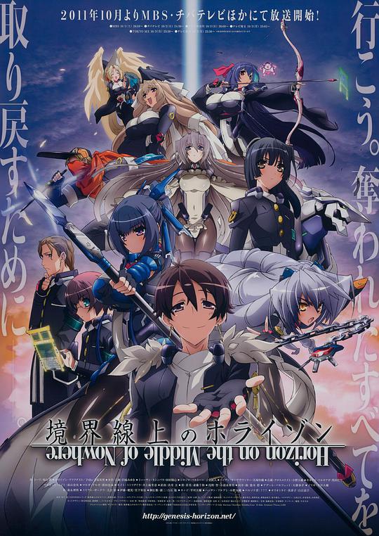 境界线上的地平线第12集