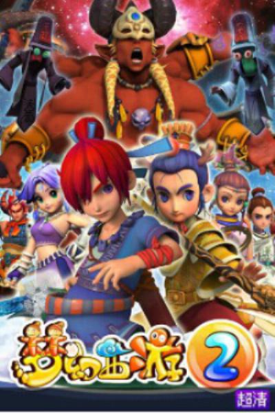 梦幻西游之天命之路第08集