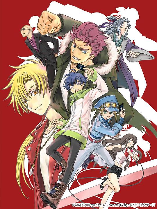 卡片战斗先导者 overDress第09集