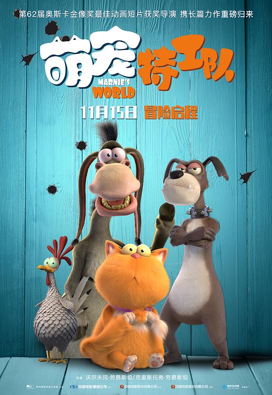 萌宠特工队正片