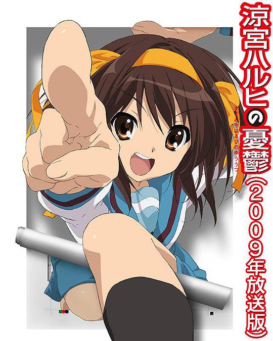 凉宫春日的忧郁2009第07集