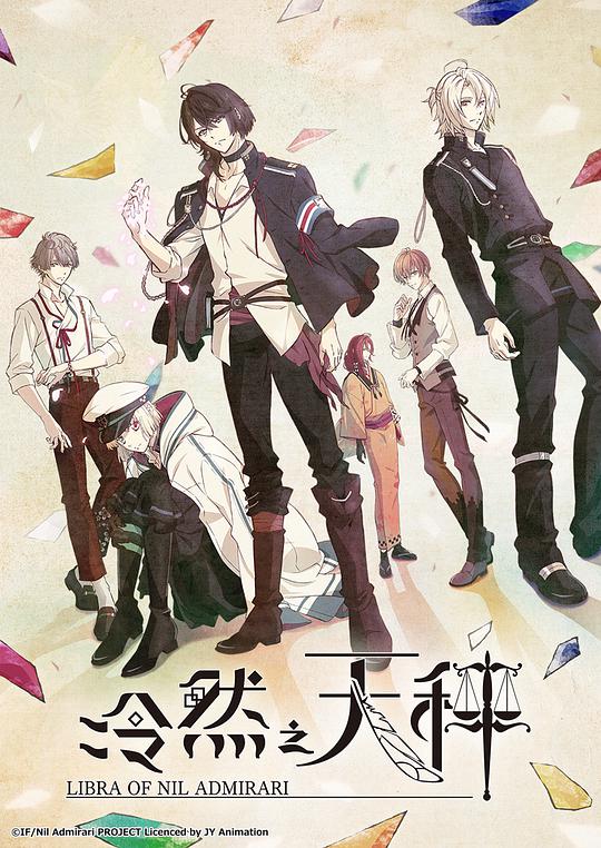 冷然之天秤第11集