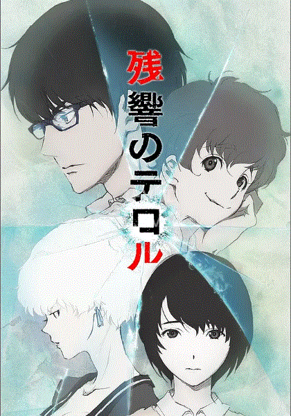 恐怖残响第01集