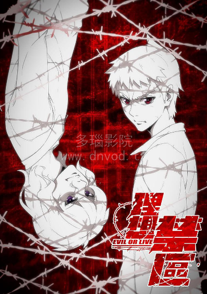 理想禁区日语第06集