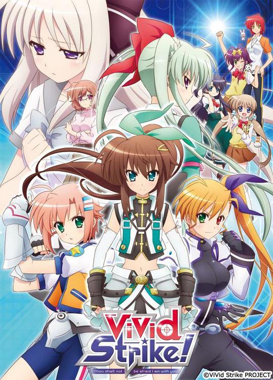 魔法少女奈叶ViVid Strike！第05集