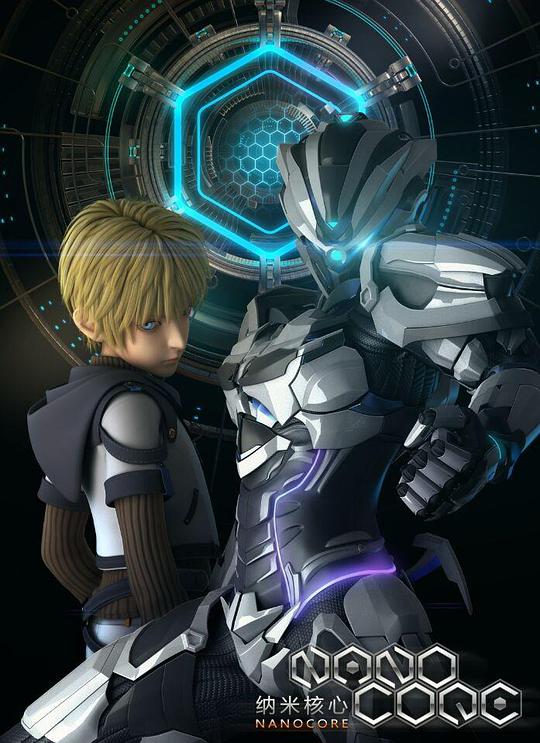 纳米核心第一季第05集