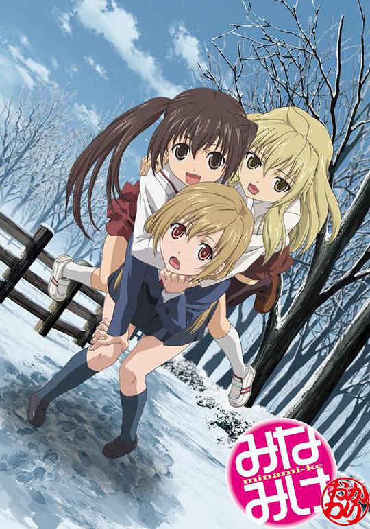 南家三姐妹 再来一碗第07集