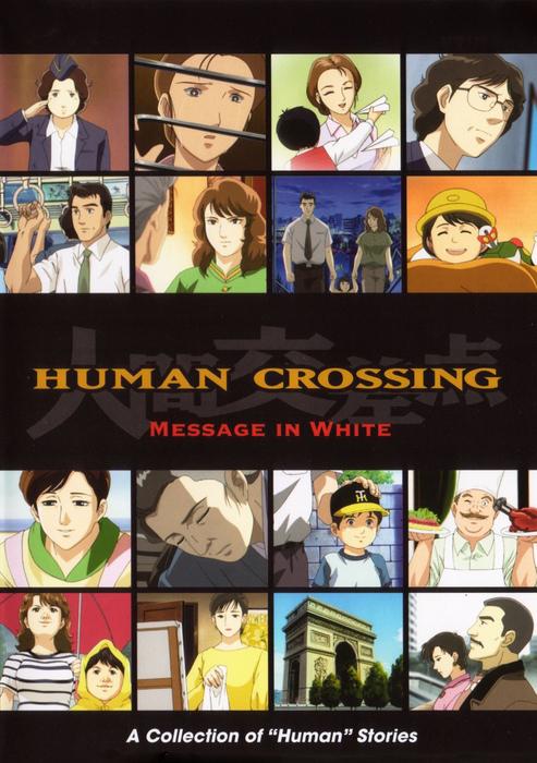 人生交叉点第01集