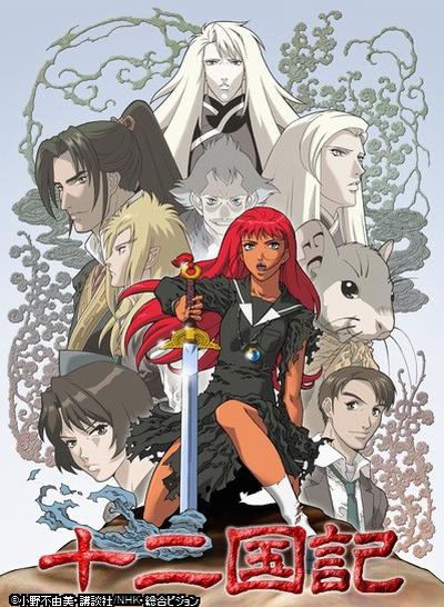 十二国记第01集