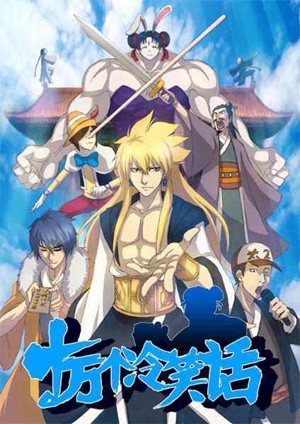 十万个冷笑话第一季第05集