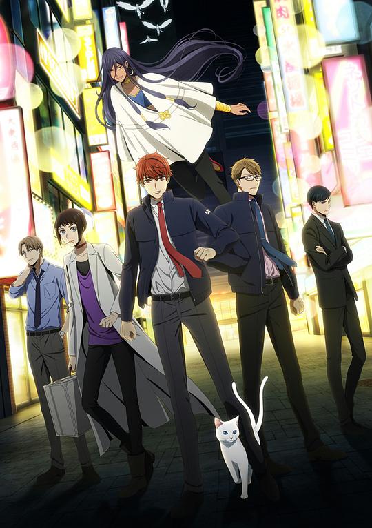 深夜的超自然公务员第07集