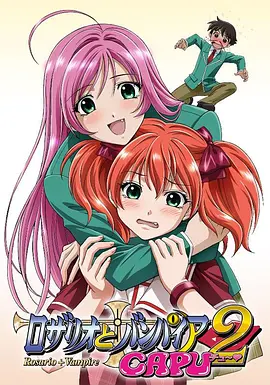 十字架与吸血姬第13集(大结局)