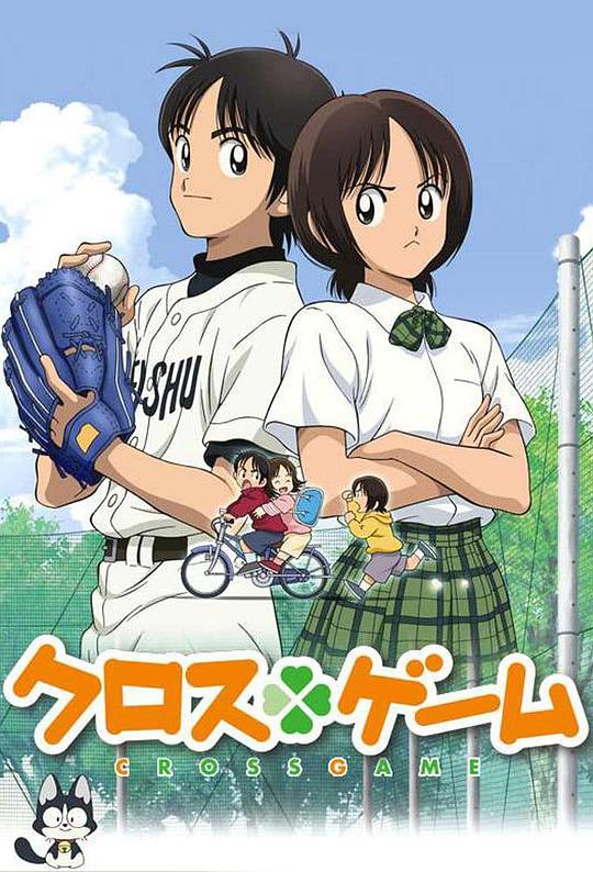 四叶游戏第01集