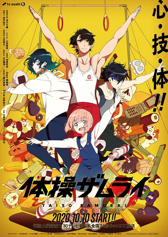 体操武士第02集