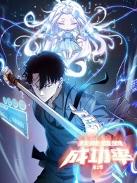 我能看到成功率第三季第01集