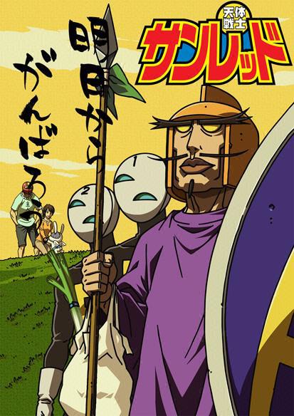 天体战士第二季第13集