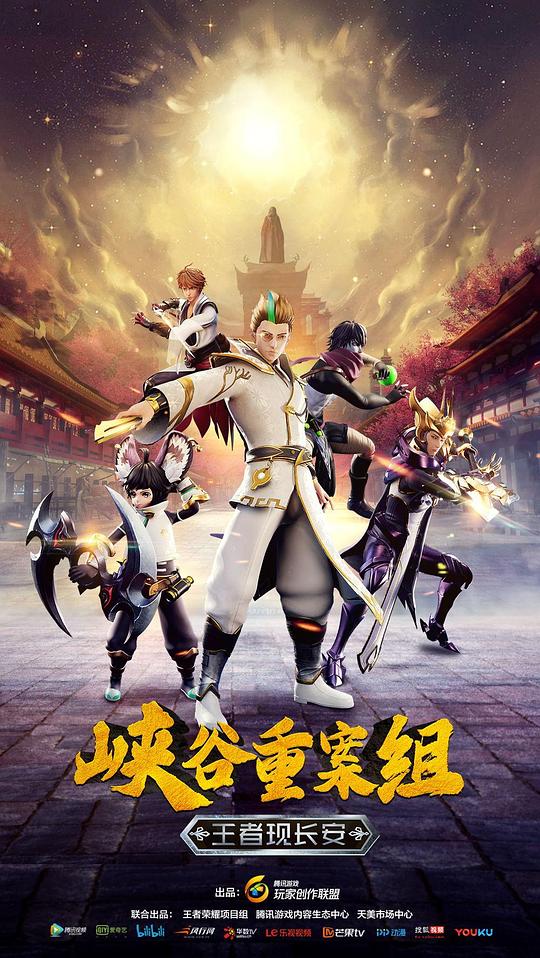 峡谷重案组第4季第06集