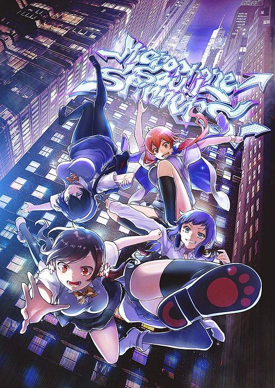 言灵少女第01集