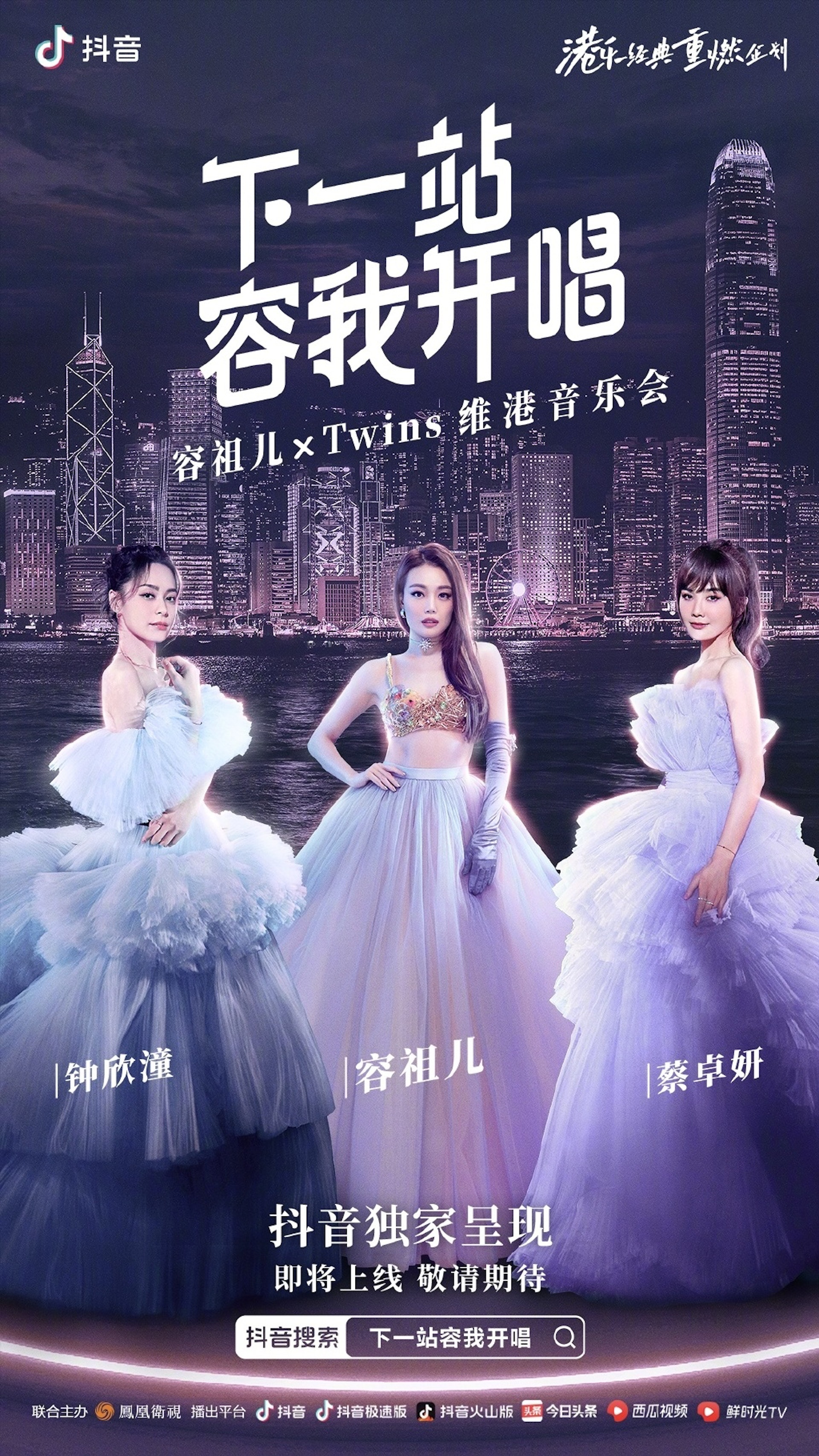 下一站·容我开唱第01期(大结局)