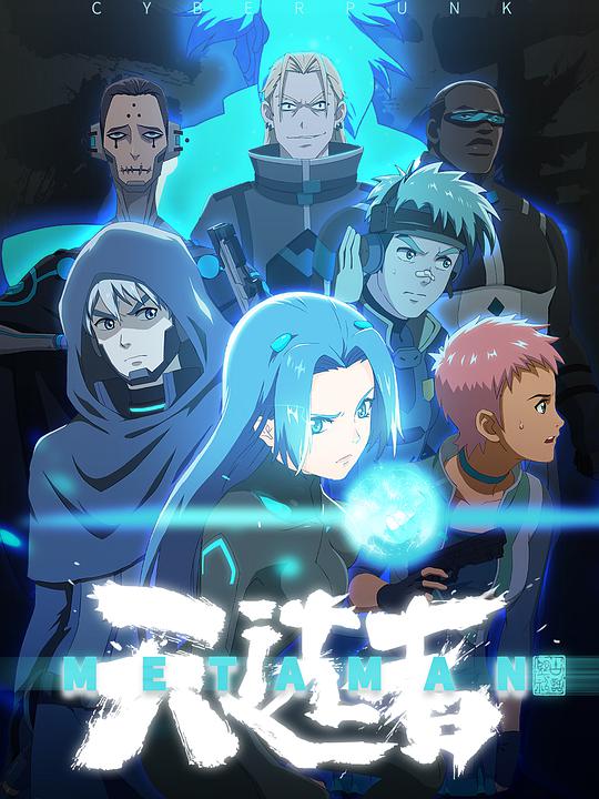 望古神话之天选者第07集