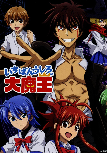 最后的大魔王第01集