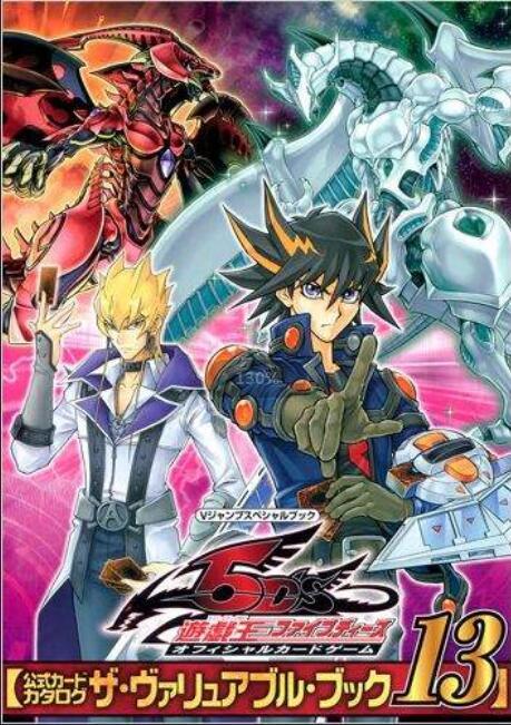 游戏王5D's第05集