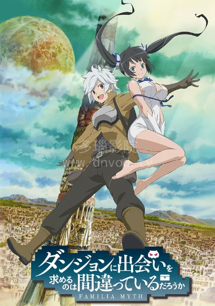 在地下城寻求邂逅是否搞错了什么第13集